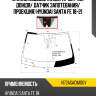 Стекло лобовое камера fuyao 4172agacimouv