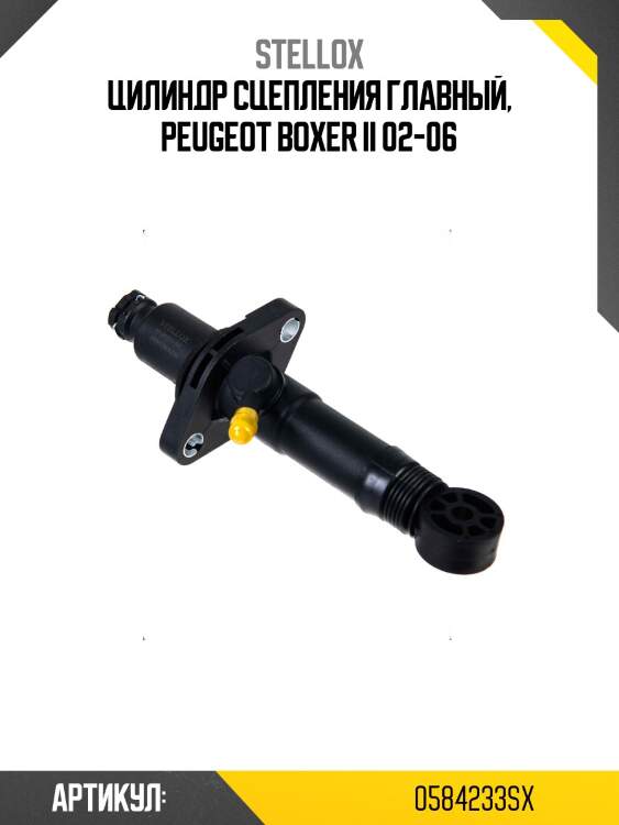 Цилиндр сцепления главный, peugeot boxer ii 02-06