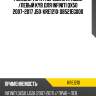 Рулевая тяга /передняя правый /левый kyb для infiniti qx50 2007-2017 j50  kre1210  d8521eg000