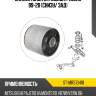 Сайлентблок mitsubishi pajero 99-20 снизу sat st-mr510418