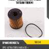 Фильтр масляный [картридж] tatsumi tbb1041