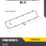 Прокладка клапанной крышки ty 1kz-te sat k11213-67010