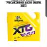 80w90 xtg gl-5 5l (мин. трансмиссионное масло) bardahl 36273