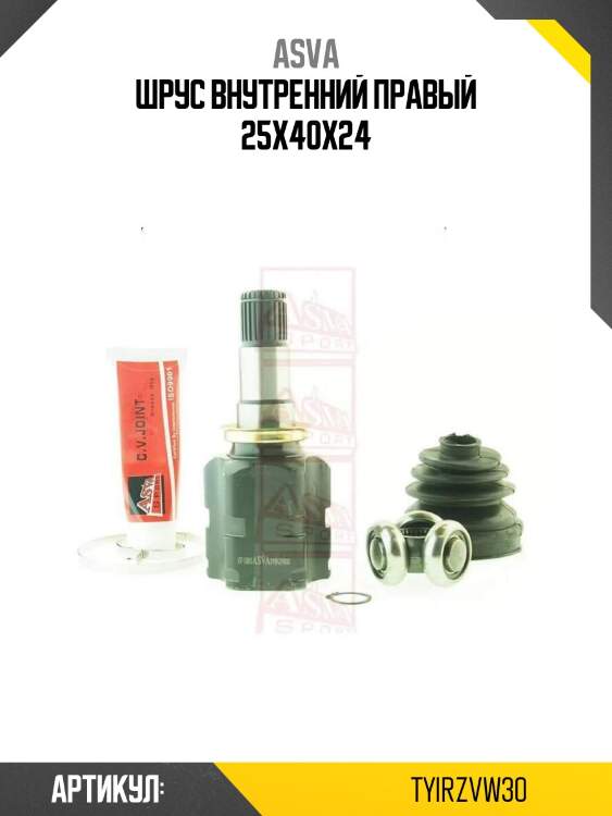 Шрус внутренний правый 25x40x24