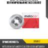 Диск тормозной передний вентилируемый metaco 3050012