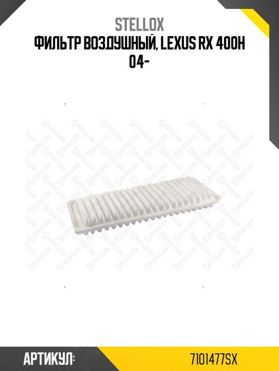 Фильтр воздушный, lexus rx 400h 04-