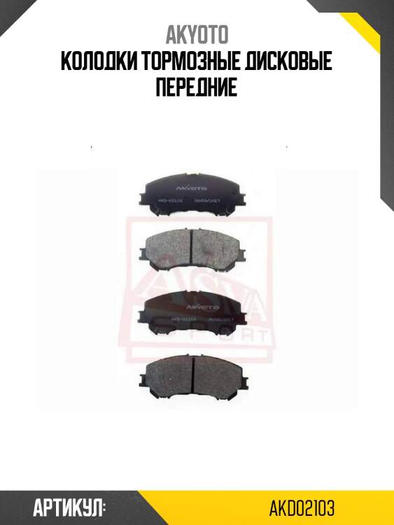 Колодки тормозные дисковые передние