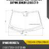 Стекло лобовое обогрев щеток xyg ct200h-r-vcpsh lfw/h/x