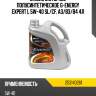 Масло моторное полусинтетическое g-energy expert l 5w-40 sl g-energy 253140261