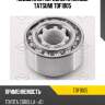 Подшипник передней ступицы tatsumi tdf1005