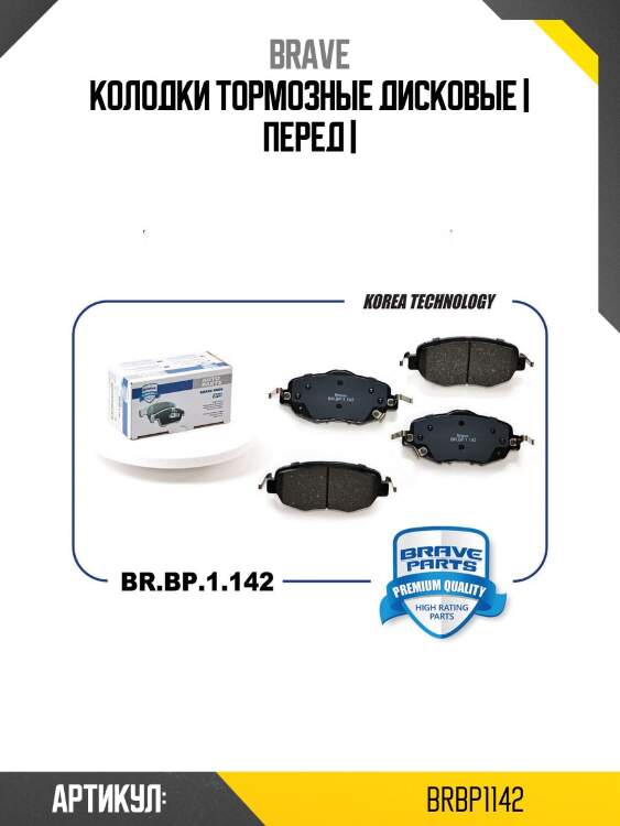 Колодки тормозные дисковые | перед |