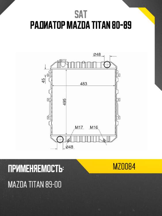 Радиатор mazda titan 80-89 sat mz0084