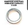 Прокладка сливной пробки14x20x2, kia rio/picanto, hyundai accent/elantra/getz 1.0-1.6i 98-