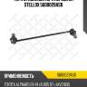 Тяга стабилизатора переднего, toyota auris/rav4 1.4-2.0/1.4-2.2d 07-, geely atlas 18-