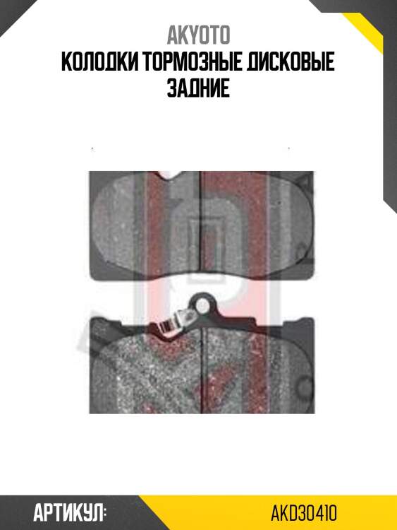 Колодки тормозные дисковые задние