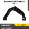 Рычаг передней подвески верхний nissan navara d40 sat st-54525-eb70a
