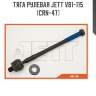 Тяга рулевая jett v81-115 (crn-47)
