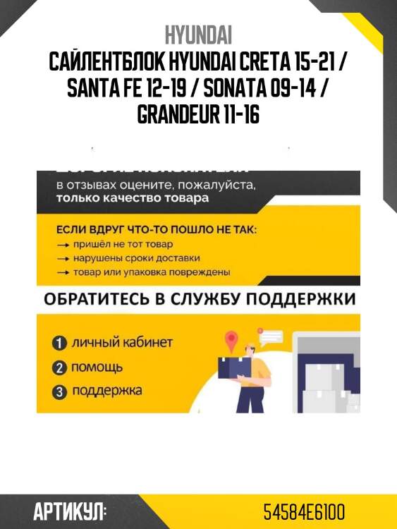Сайлентблок hyundai creta 15-21 / santa fe 12-19 / sonata 09-14 / grandeur 11-16