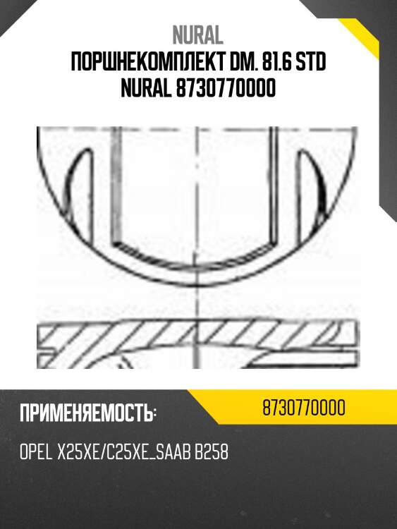Поршнекомплект dm. 81.6 std nural 8730770000
