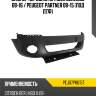 Бампер передний citroen berlingo 08-16  eurobump pej07pr015t