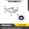 Сайлентблок lexus rx 03-15  sat st-52216-28010