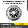 Корзина сцепления hyundai getz 02-11  seco schd-391