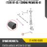 Сайлентблок toyota avensis t220 97-03  sat st-48780-05020