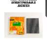 Фильтр салона угольный антибактериальный jd jdac0023ca