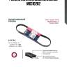 Ремень поликлиновой marshall m6310282