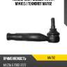 Наконечник рулевой тяги l [ m14x1,5 ] teknorot ma702