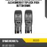 Адаптер щётки стеклоочистителя alca комплект top lock push button 19мм alca 300220