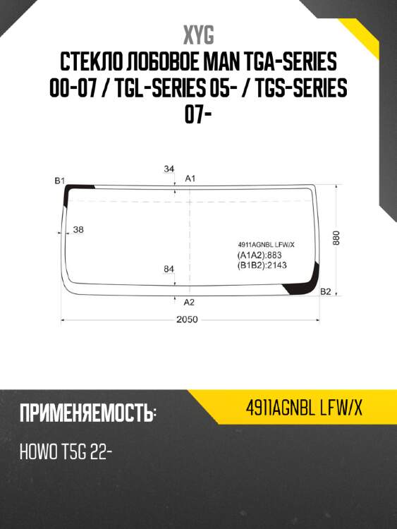 Стекло лобовое man tga-series 00-07  xyg 4911agnbl lfw/x