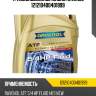 Трансмиссионное масло ravenol 121210400401999