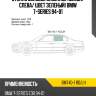 Стекло боковое опускное сзади xyg bm740-1 rd/lh