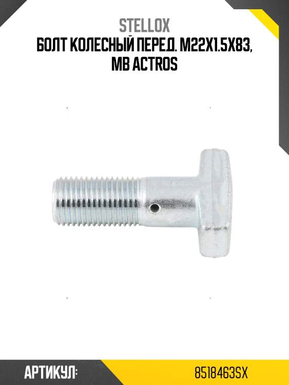 Болт колесный перед. m22x1.5x83, mb actros