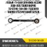 Тяга подвески /задняя правый /левый /ti-guar для honda accord 2008-2015 tourer inspire  tg-52340-ta0-a00  (tgscs0118 hab198) st52340ta0a00 522538