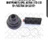 К-кт пыльника шруса внутреннего, opel astra 1.7td-2.2i 91-/vectra 1.8i-3.2i 97-