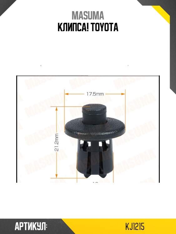 Клипса!\ toyota