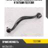Рычаг передней подвески нижний r tatsumi tee1739r