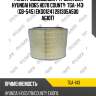 Фильтр воздушный /ti-guar для hyundai hd65 hd78 county  tga-143  (gb-545) eko01241 281305a500 ag1017