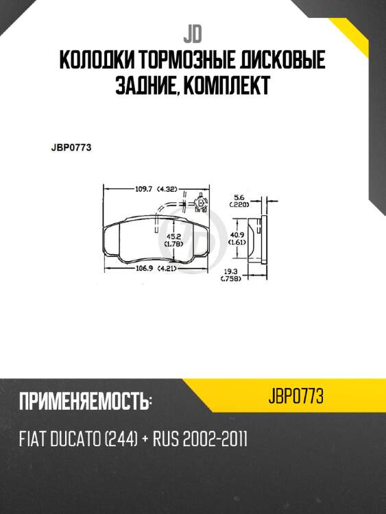 Колодки тормозные дисковые задние, комплект jd jbp0773