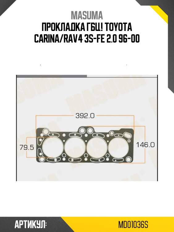 Прокладка гбц!\ toyota carina/rav4 3s-fe 2.0 96-00