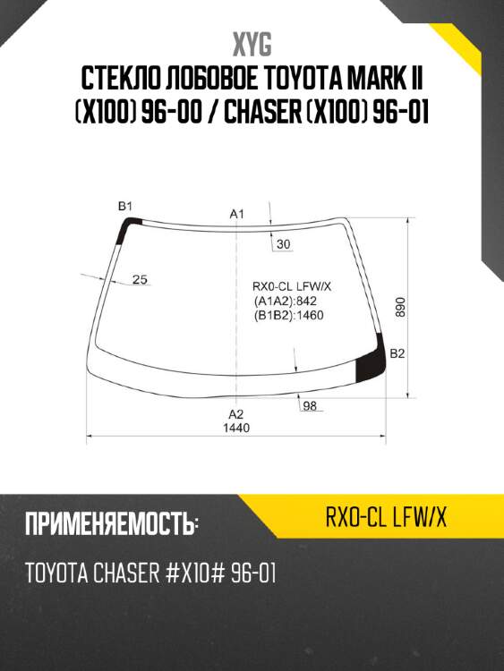 Стекло лобовое toyota mark ii x100 96-00  xyg rxo-cl lfw/x
