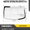 Стекло заднее цвет зеленый xyg kia-k3 rw/h/x