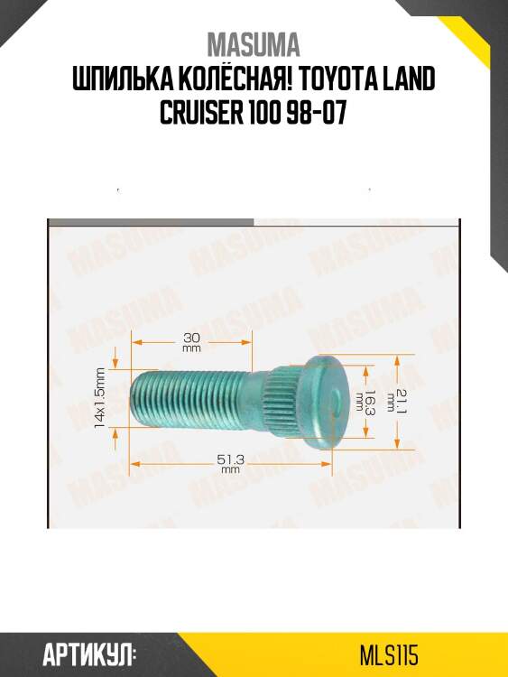 Шпилька колёсная!\ toyota land cruiser 100 98-07