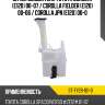 Бачок омывателя toyota corolla e120 00-07  sat st-ty28-101-0