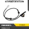 Датчик abs rr citroen c4 05-11 sat st-4545.c2