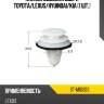 Клипса обшивки двери toyota sat st-m10203