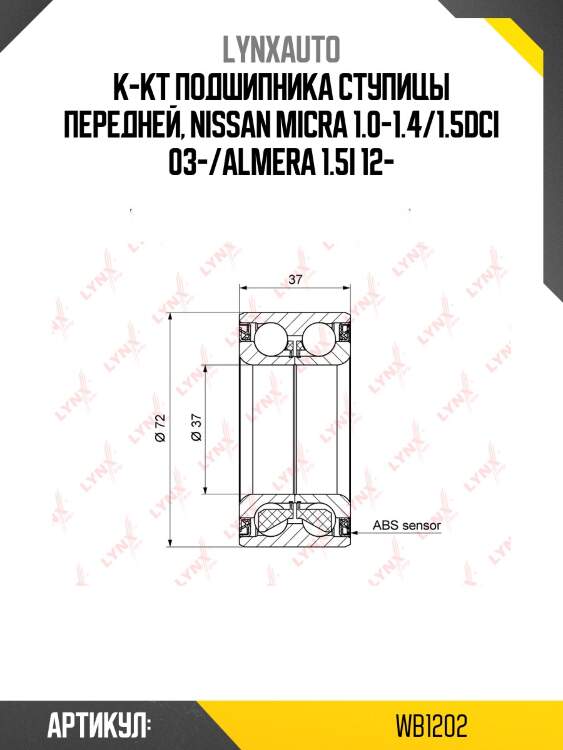 Подшипник ступицы колеса | перед прав/лев | lada largus/xray lynxauto wb1202