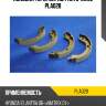 Колодки торм. бараб. parts-mall pla028